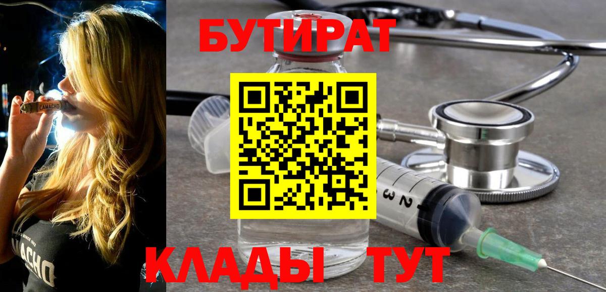 Клин  БУТИРАТ оксана  Вход с VPN 