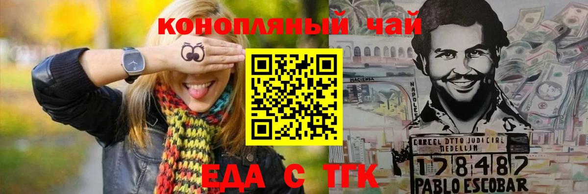 Клин  Cannafood конопля  Вход с VPN 