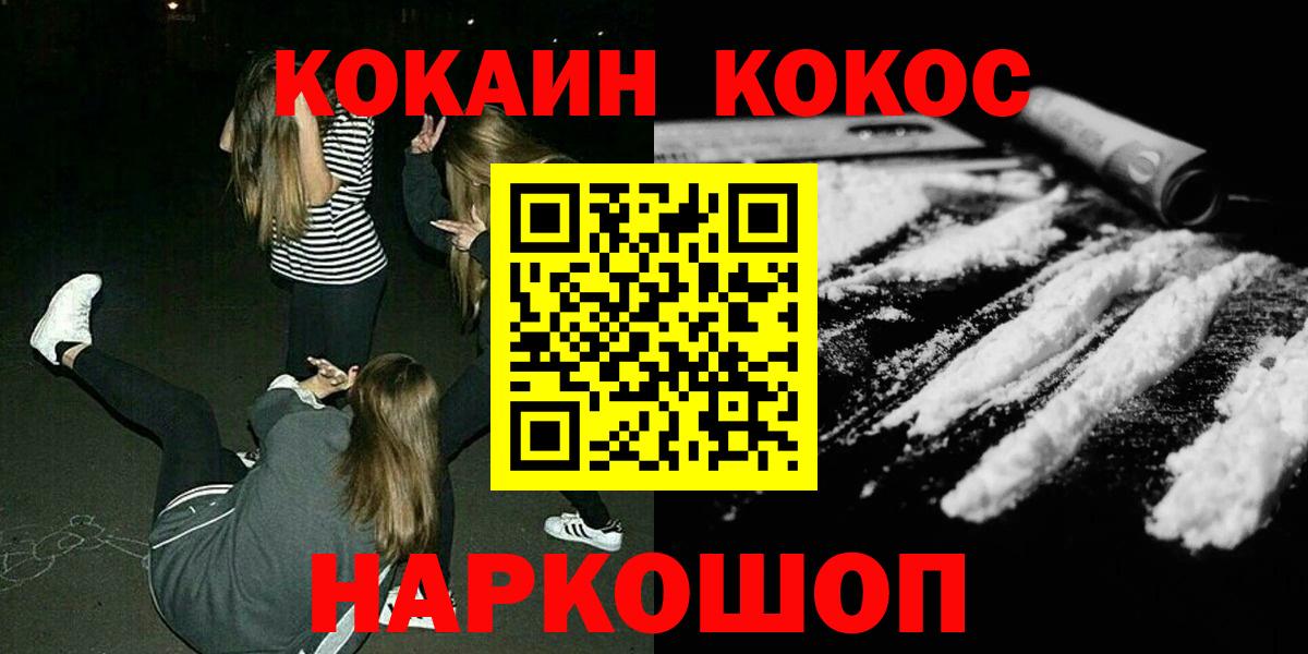 Cocaine Боливия  Cocaine 98%  Клин  Вход с VPN 