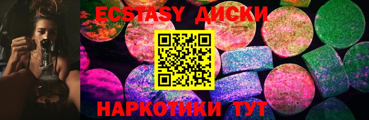 Экстази mix Клин