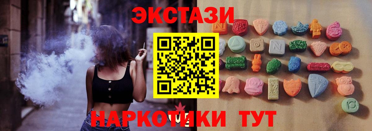 Ecstasy  Экстази Cube  Вход с VPN  Клин 