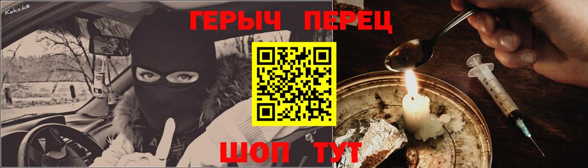 Клин  ГЕРОИН герыч  Героин  Вход с VPN 