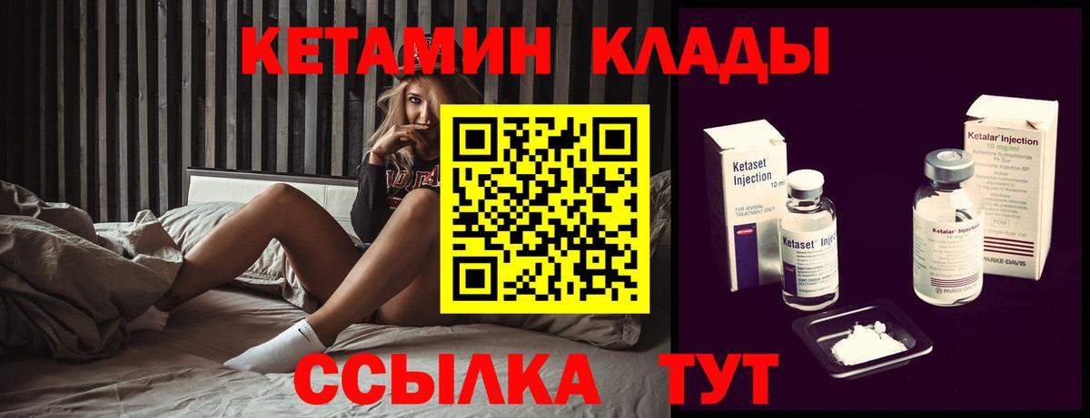 Клин  Кетамин VHQ  сайты даркнета какой сайт  Вход с VPN 