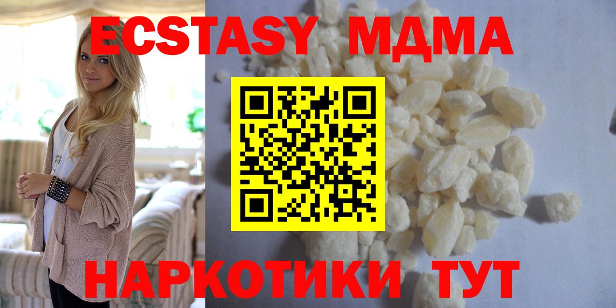 MDMA кристаллы Клин