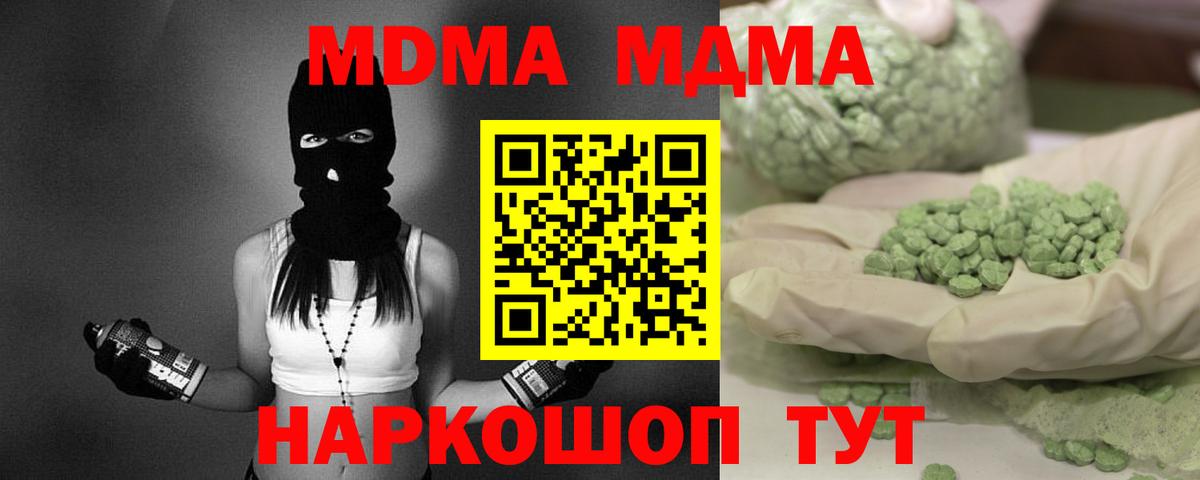 Клин  MDMA crystal  МДМА crystal  Вход с VPN 
