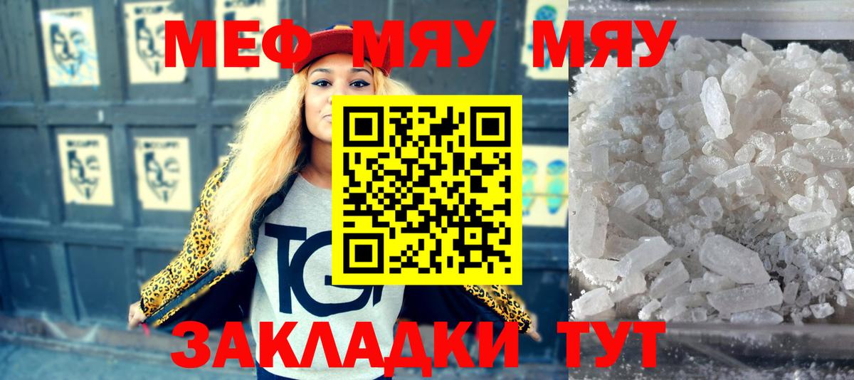 Мефедрон Клин