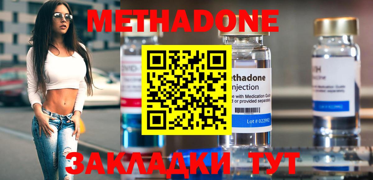 Мефедрон  Гашиш  MDMA  Купить наркоту  Бошки Шишки  КОКАИН  Меф МЯУ МЯУ кристаллы  НБОМе  Вейп ТГК  Клин  Вход с VPN  Конопля 