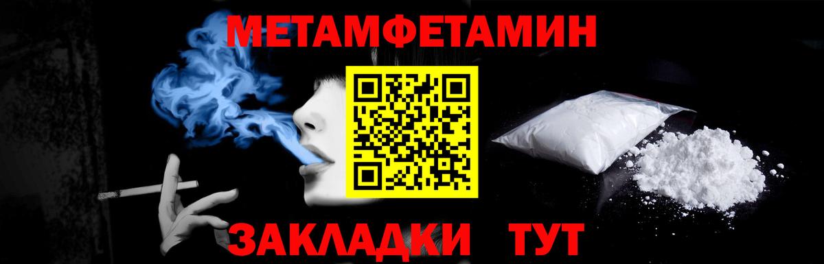Метамфетамин мет Клин